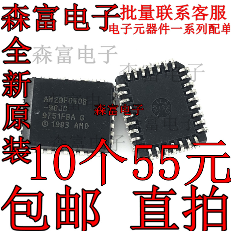 全新原装现货 AM29F040B-90JC 封装PLCC32可编程只读存储器元器件