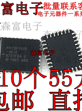 全新原装现货 AM29F040B-90JC 封装PLCC32可编程只读存储器元器件