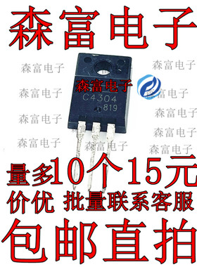 全新进口2SC4304 C4304 NPN功率晶体管3A/800V 直插TO-220F三极管