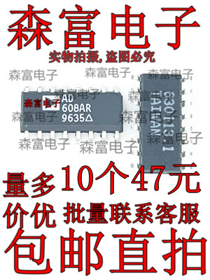 AD608ARZ AD608AR AD608ARZ-RL 全新原装正品现货 可直拍