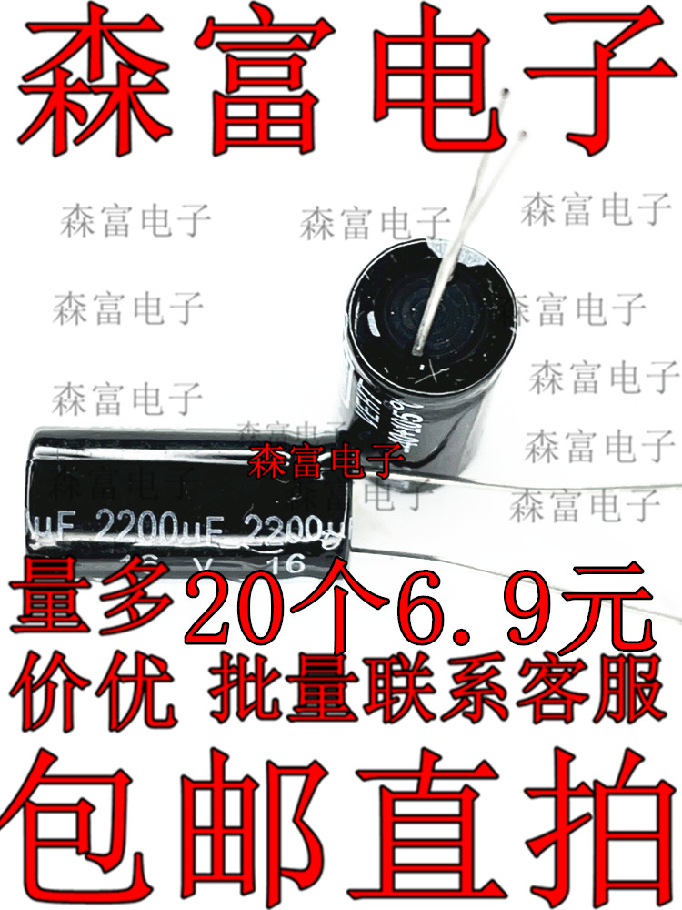 全新正品 16V2200UF 16V2200 直插电解电容 体积10*20 包邮