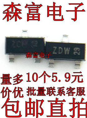 PBSS5350T 丝印 ZDW PBSS4350T 丝印 ZCW 贴片PNP三极管 SOT-23
