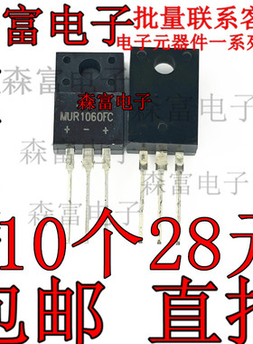 MUR1060F 电源升压整流二极管 液晶快恢复 10A 600V MUR1060FC