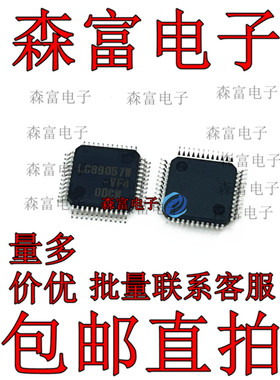 LC89057W-VF4A-E LC89057W-VF4 LC89057W 数字音频接口收发器芯片