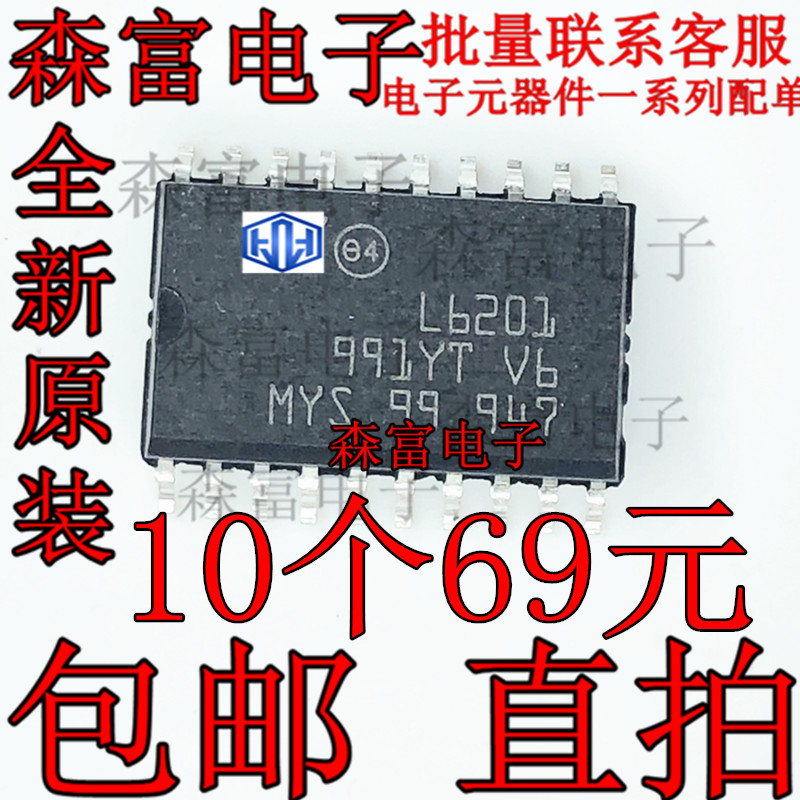 进口芯片 L6201 L6201D L6201D013TR  贴片SOP-20 电桥驱动器芯片