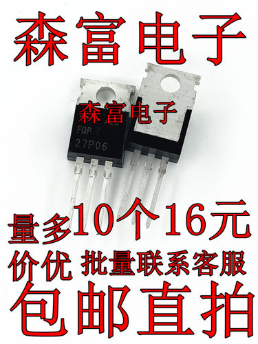 全新 FQP27P06 27P06 P沟道 MOS管场效应管 直插TO-220 现货供应