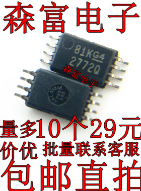 全新进口 TLV2772QPWR 丝印2772Q 2772Q1 贴片TSSOP-8 密脚