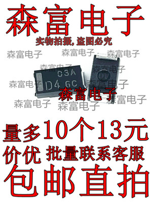 NSD03A40-TE16L 丝印03AD4 封装NSMC 原装400V贴片二极管