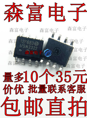 PIC12F683-I/SN 贴片SOP-8 单片机MCU 8位微控制器 全新原装正品