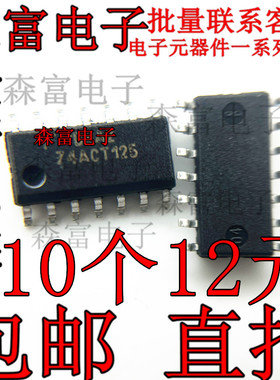 74ACT125SCX SOP-3.9MM 全新原装 丝印 ACT125 贴片逻辑IC芯片
