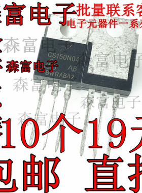 CS150N04A8 150N04 直插TO220 130A 40V N沟道MOS场效应管 晶体管