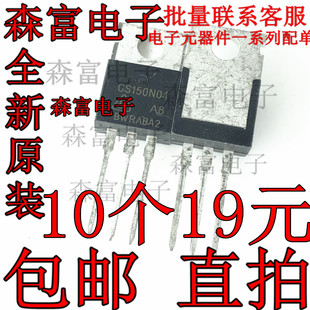 CS150N04A8 150N04 直插TO220 130A 40V N沟道MOS场效应管 晶体管