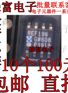 REF196GSZ REF196 REF196G PMIC-电压基准 芯片 SOIC-8 全新原装