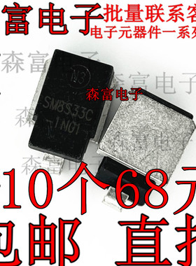 全新原装 SM8S33C SM8S33A 汽车TVS瞬态抑制二极管 可直拍
