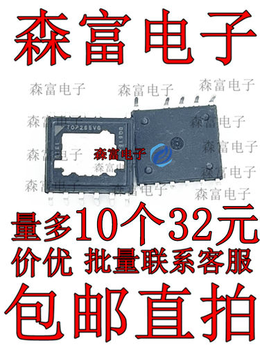 全新现货 TOP265VG TOP265 eDIP-11 直插电源芯片 电源管理IC