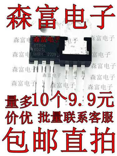 BTB04600SL BT804-600SL 双向可控硅 4A/600V TO-220 全新原装