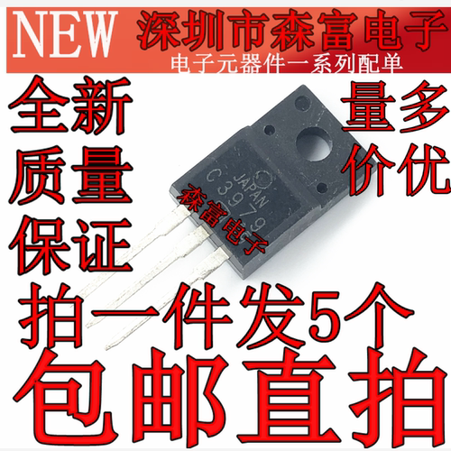 全新 C3979A 2SC3979 TO-220F 电源开关高压三极管 质量保证