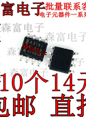 TL431AIDR 印丝431AI 可调式精密并联稳压器芯片 贴片SOP脚 431A1