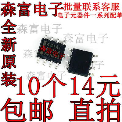 TL431AIDR 印丝431AI 可调式精密并联稳压器芯片 贴片SOP脚 431A1