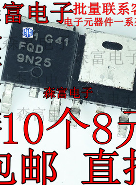 FQD9N25 9N25 贴片TO252 N沟道 MOSFET FQD9N25TM 进口全新原装