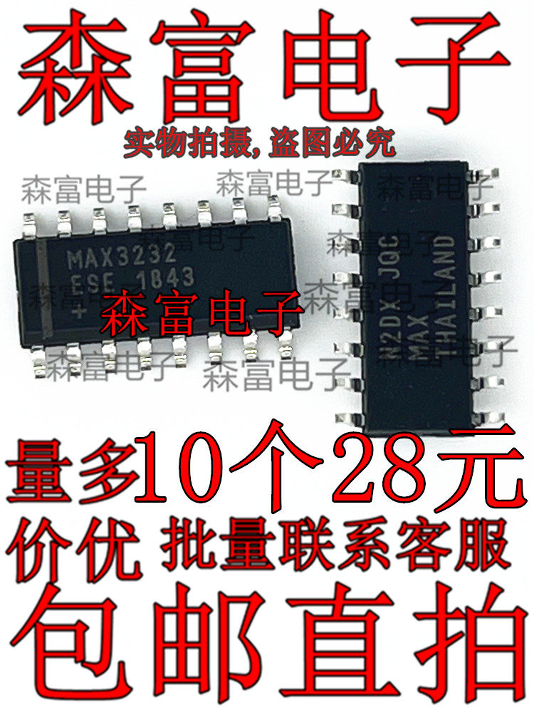 进口全新原装 MAX3232ESE MAX3232CSE 低功率传送器及接收器芯片
