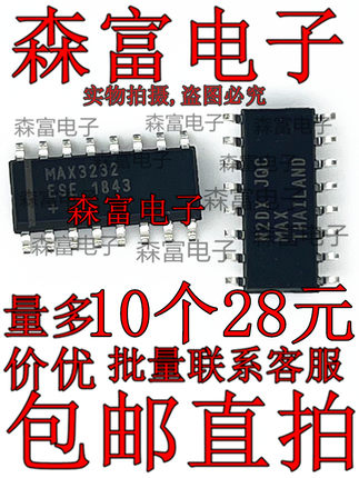 全新原装 MAX3232 MAX3232ESE MAX3232CSE SOP16 RS-232收发器IC