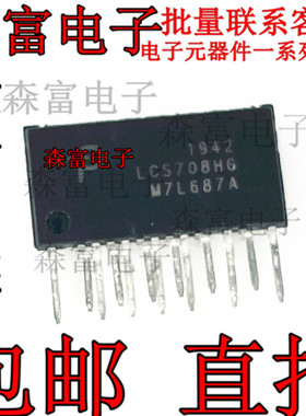 全新原装正品 LCS708HG 控制器 高压功率驱动器 集成电路芯片