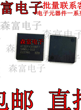 AT32F435VMT7 贴片LQFP100 电机控制 工业自动化 高运算 原装正品
