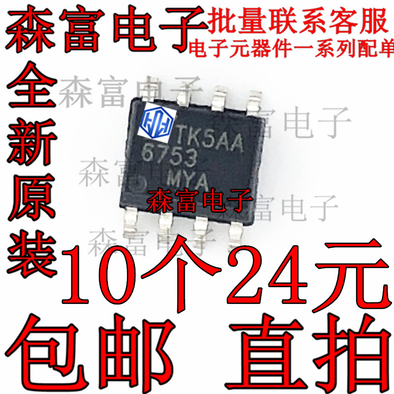 FAN6753 6753MYA FAN6753MY 液晶电源芯片 全新原装贴片SOP-8