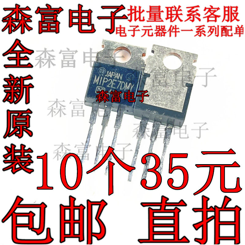 全新原装电子元器件一系列配单