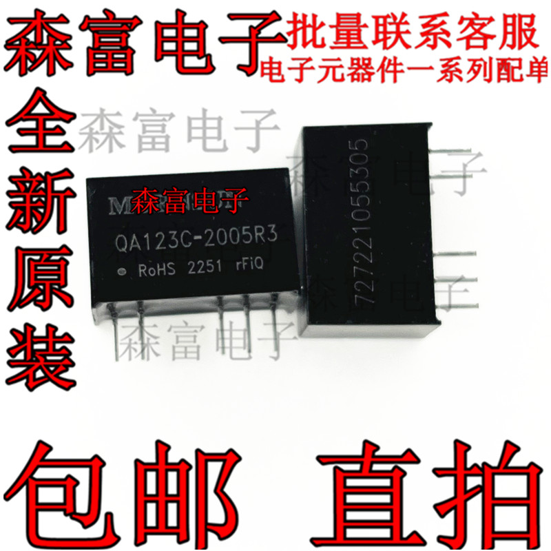 电子元器件一系列配单质量保证