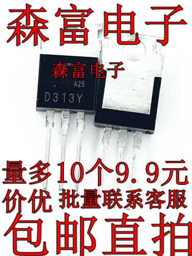 2SB507-Y 2SD313-Y 功率晶体管三极管 B507Y D313Y 直插TO-220