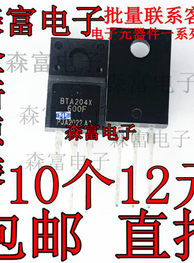 全新原装 BTA204X-600F BTA204X 4A/600V TO220F 三端双向可控硅