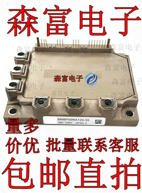 全新原装进口 6MBP50RA120-55 IGBT 电源模块 可控硅 整流桥现货