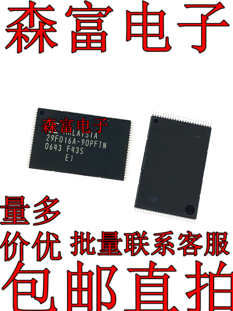 29F016A-90PFTN 存储内存 MBM29F016A-90PFTN 全新原装 现货