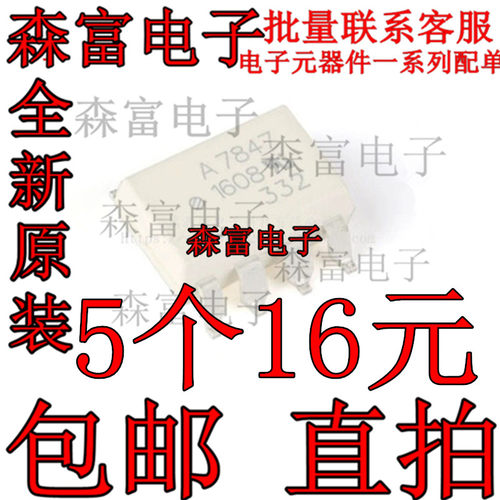 QCPL-7847 原装进口光耦A7847 贴片SOP8 线性光电耦合器 质量保证
