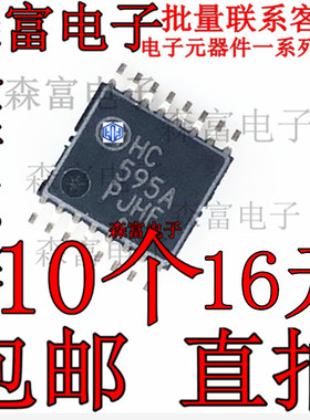 全新原装  MC74HC595ADTR2G HC595A 移位寄存器TSSOP-16逻辑芯片