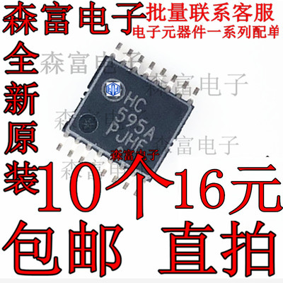 全新原装  MC74HC595ADTR2G HC595A 移位寄存器TSSOP-16逻辑芯片