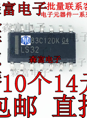 SN74LS32DR 丝印:LS32 SOP-14窄体 3.9MM 原装进口TI 原装现货拍