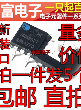 进口全新原装 MC7805BD2TR4G 线性稳压器IC 7805BD2T  贴片TO-263