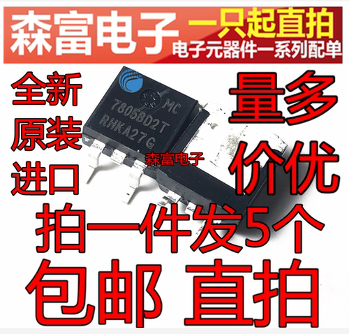 进口全新原装 MC7805BD2TR4G 线性稳压器IC 7805BD2T  贴片TO-263