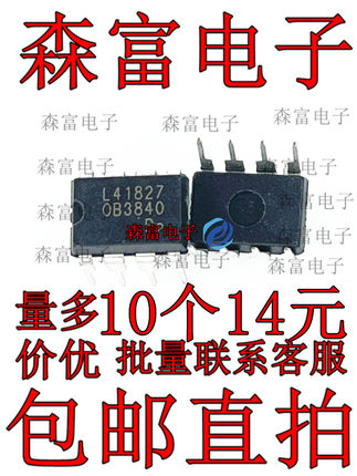 全新原装OB3840P 电源管理芯片集成IC 直插DIP8 OB3840P 0B3840P