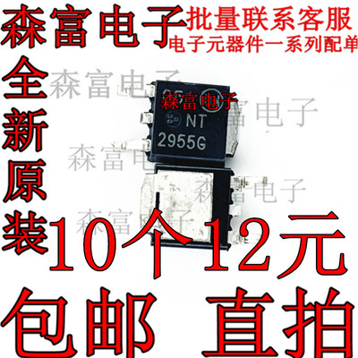 全新原装 NTD2955T4G NT2955G  MOS场效应管 60V 12A 贴片三极管