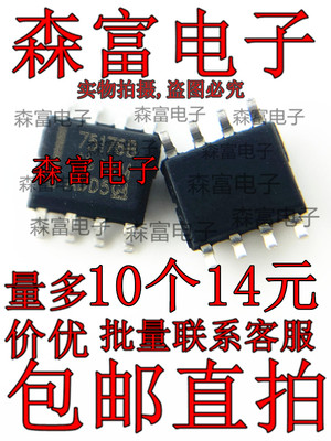 全新原装进口 SN75176BDR 贴片SOP8脚 75176B 差分总线收发器芯片