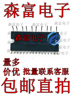 全新进口原装 TPD4134K TPD4134AK DIP26直插 变频空调模块
