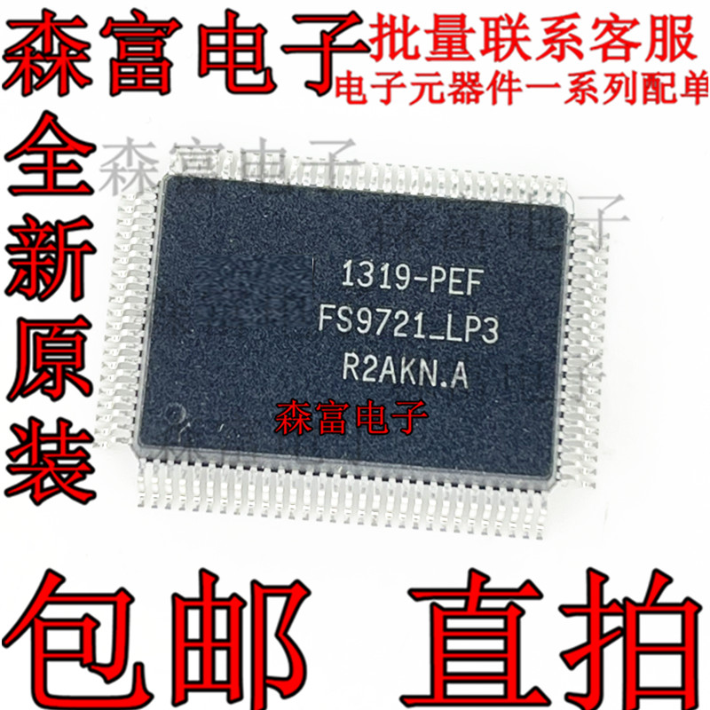 全新原装正品 FS9721-LP3 FS9721LP3 QFP100 自动量程数字万用表