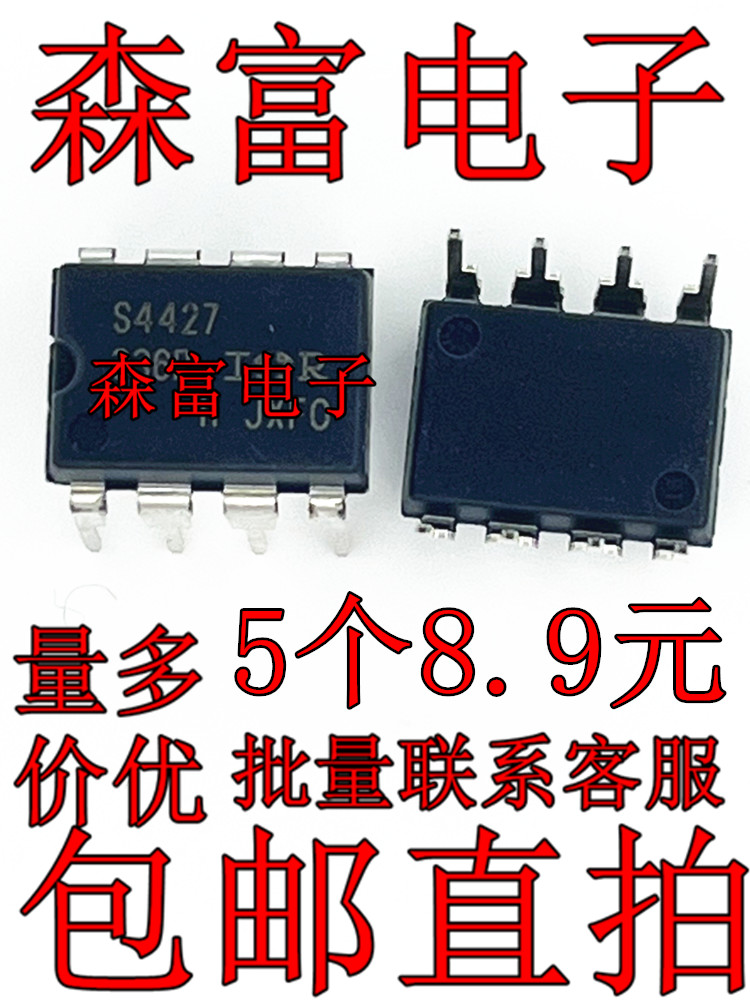 全新原装  S4427 UCC27324P P1027P065 电源管理芯片 空调芯片IC