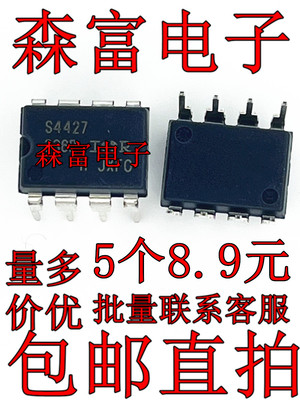 IRS4427PBF S4427 电源驱动芯片 变频空调PFC管理器 DIP8脚直插