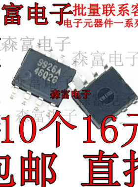 全新 CEM9926A  ME9926A  9926A AP9926 SOP8低压MOS 贴片芯片