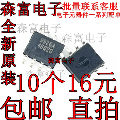 电子元器件一系列配单质量保证